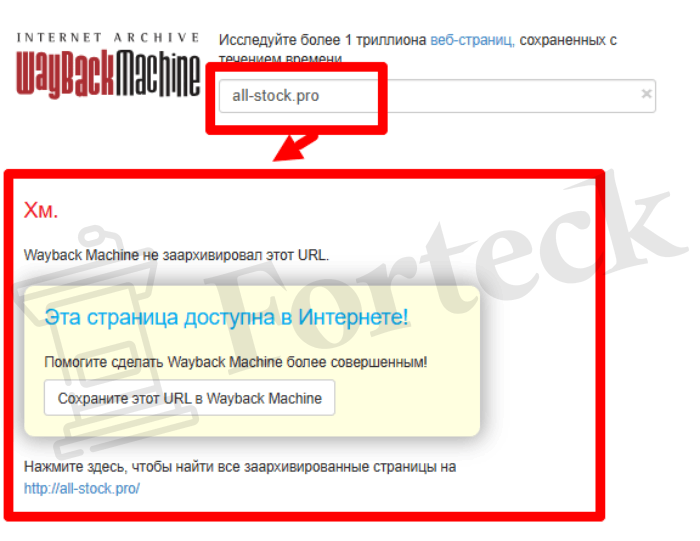 Мошеннический брокер All Stock (all-stock.pro) Отзывы и возврат денег! – 4 Мошеннический брокер All Stock (all-stock.pro) Отзывы и возврат денег! – 4