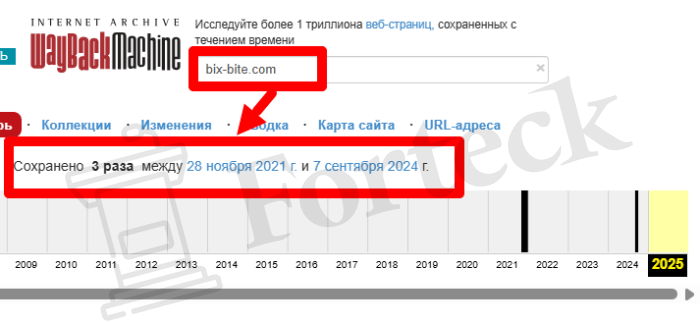 Мошеннический обменник Bix-Bite (bix-bite.com) Отзывы и возврат денег! – 4 Мошеннический обменник Bix-Bite (bix-bite.com) Отзывы и возврат денег! – 4