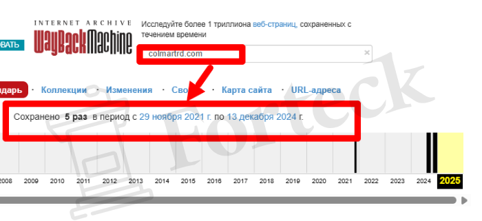 Мошеннический брокер Colmartrd (colmartrd.com) Отзывы и возврат денег! – 4 Мошеннический брокер Colmartrd (colmartrd.com) Отзывы и возврат денег! – 4