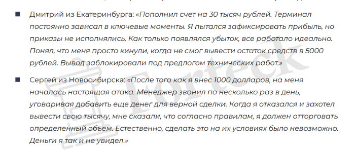 Мошеннический брокер Votrenjui (votrenjui.com) Отзывы и возврат денег! – 6 Мошеннический брокер Votrenjui (votrenjui.com) Отзывы и возврат денег! – 6