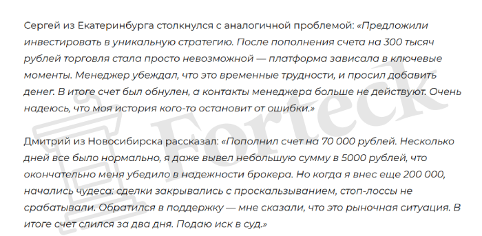 Мошеннический брокер Next Wave (nextwa-ve.com) Отзывы и возврат денег! – 5 Мошеннический брокер Next Wave (nextwa-ve.com) Отзывы и возврат денег! – 5