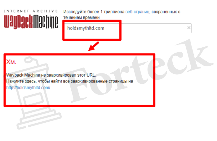 Мошеннический брокер Holdsmyth Ltd (holdsmythltd.com) Отзывы и возврат денег! – 4