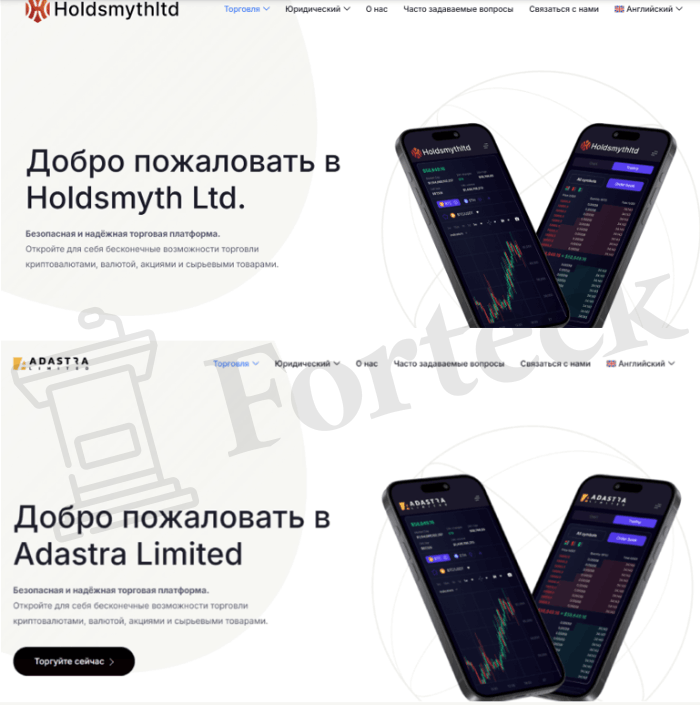 Мошеннический брокер Holdsmyth Ltd (holdsmythltd.com) Отзывы и возврат денег! – 5