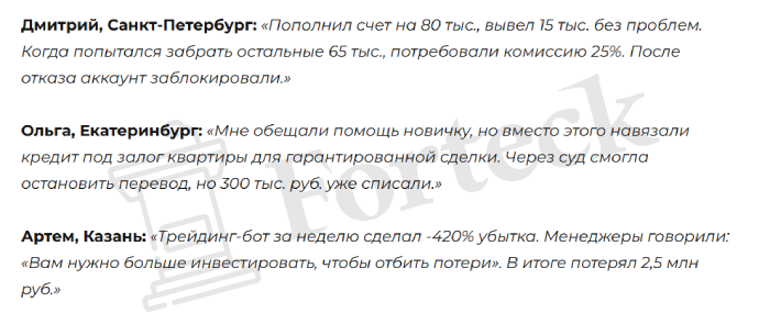 Мошеннический брокер Neta Global (neta-global.com) Отзывы и возврат денег! – 5