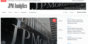 Мошеннический брокер Jpmanalytics (jpmanalytics.com) Отзывы и возврат денег!