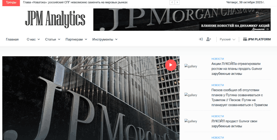 Мошеннический брокер Jpmanalytics (jpmanalytics.com) Отзывы и возврат денег! – 1