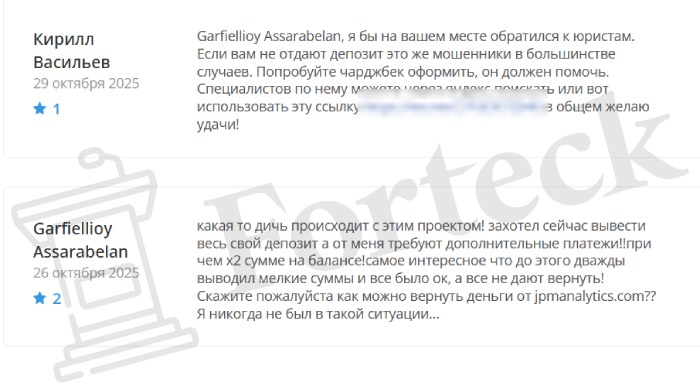 Мошеннический брокер Jpmanalytics (jpmanalytics.com) Отзывы и возврат денег! – 5 Мошеннический брокер Jpmanalytics (jpmanalytics.com) Отзывы и возврат денег! – 5