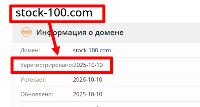 Мошеннический брокер StockSto (stock-100.com) Отзывы и возврат денег! – 2 Мошеннический брокер StockSto (stock-100.com) Отзывы и возврат денег! – 2