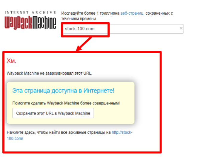 Мошеннический брокер StockSto (stock-100.com) Отзывы и возврат денег! – 4 Мошеннический брокер StockSto (stock-100.com) Отзывы и возврат денег! – 4
