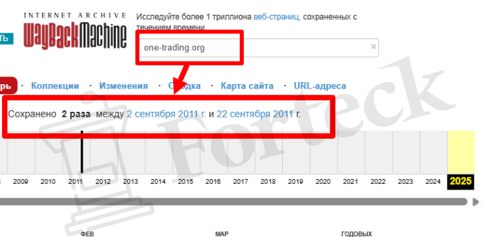 Мошеннический брокер One Trading (one-trading.org) Отзывы и возврат денег! – 4