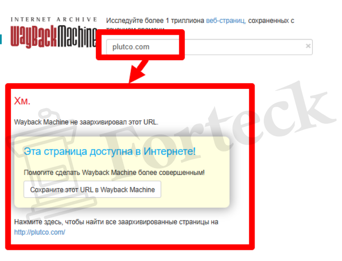 Мошеннический брокер Plutco (plutco.com) Отзывы и возврат денег! – 4