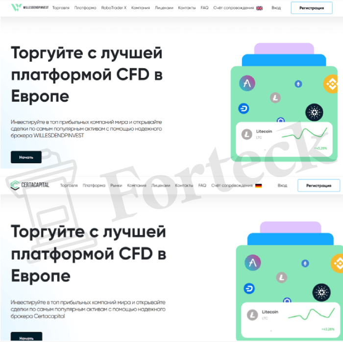 Мошеннический брокер Willesdendpinvest (willesdendpinvest.pro) Отзывы и возврат денег! – 5