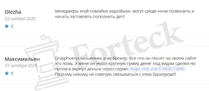 Мошеннический брокер Grayphoenix (grayphoenix.com) Отзывы и возврат денег! – 5 Мошеннический брокер Grayphoenix (grayphoenix.com) Отзывы и возврат денег! – 5
