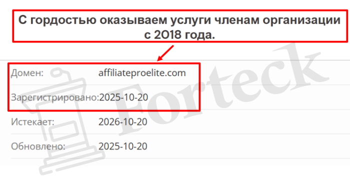 Мошеннический брокер AffiliateProElite (affiliateproelite.com) Отзывы и возврат денег! – 2 Мошеннический брокер AffiliateProElite (affiliateproelite.com) Отзывы и возврат денег! – 2