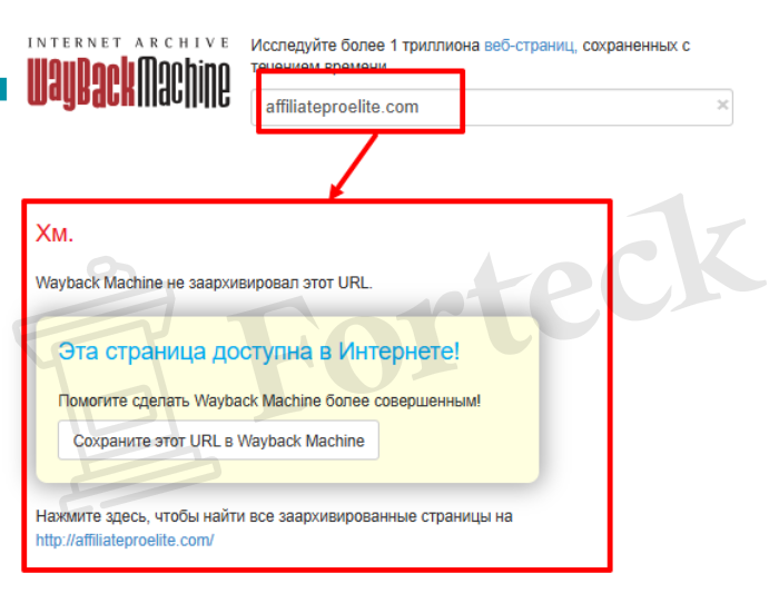 Мошеннический брокер AffiliateProElite (affiliateproelite.com) Отзывы и возврат денег! – 4 Мошеннический брокер AffiliateProElite (affiliateproelite.com) Отзывы и возврат денег! – 4