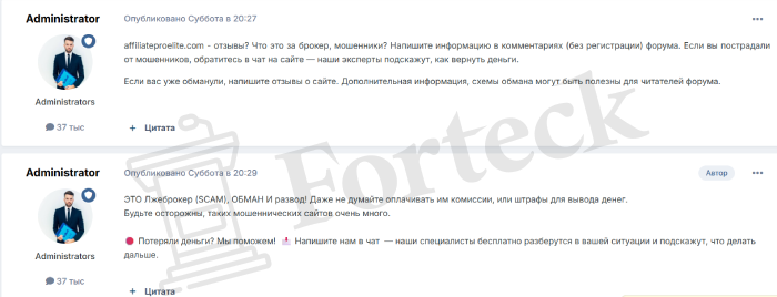 Мошеннический брокер AffiliateProElite (affiliateproelite.com) Отзывы и возврат денег! – 5 Мошеннический брокер AffiliateProElite (affiliateproelite.com) Отзывы и возврат денег! – 5