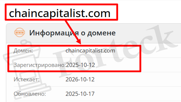 Мошеннический брокер Chaincapitalist (chaincapitalist.com) Отзывы и возврат денег! – 2