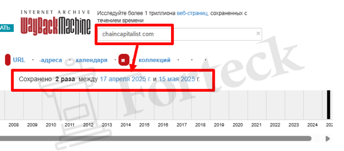 Мошеннический брокер Chaincapitalist (chaincapitalist.com) Отзывы и возврат денег! – 4