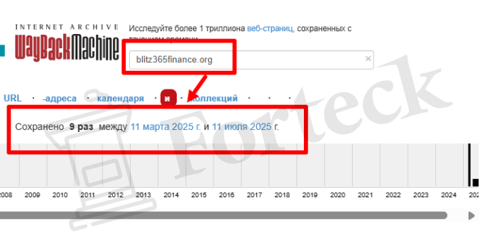 Мошеннический брокер Blitz Finance (blitz365finance.org) Отзывы и возврат денег! – 4