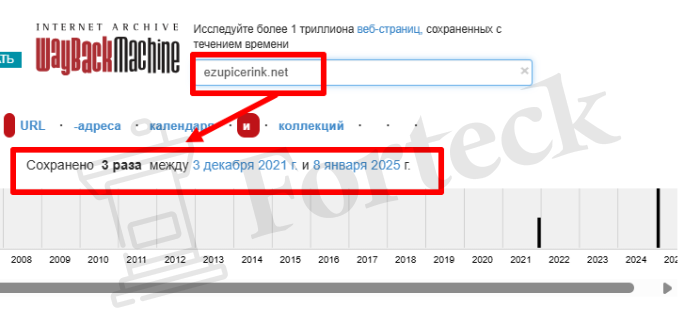 Мошеннический брокер Ezupicerink (ezupicerink.net) Отзывы и возврат денег! – 4 Мошеннический брокер Ezupicerink (ezupicerink.net) Отзывы и возврат денег! – 4