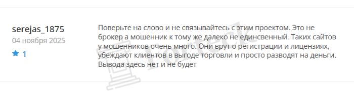 Мошеннический брокер Ezupicerink (ezupicerink.net) Отзывы и возврат денег! – 5 Мошеннический брокер Ezupicerink (ezupicerink.net) Отзывы и возврат денег! – 5