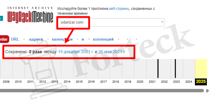 Мошеннический брокер Odarizar (odarizar.com) Отзывы и возврат денег! – 4