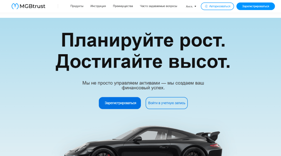 Мошеннический брокер MGB-Trust (mgb-trust.com) Отзывы и возврат денег! – 1