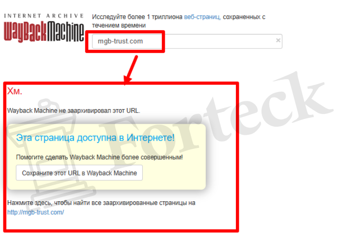 Мошеннический брокер MGB-Trust (mgb-trust.com) Отзывы и возврат денег! – 4
