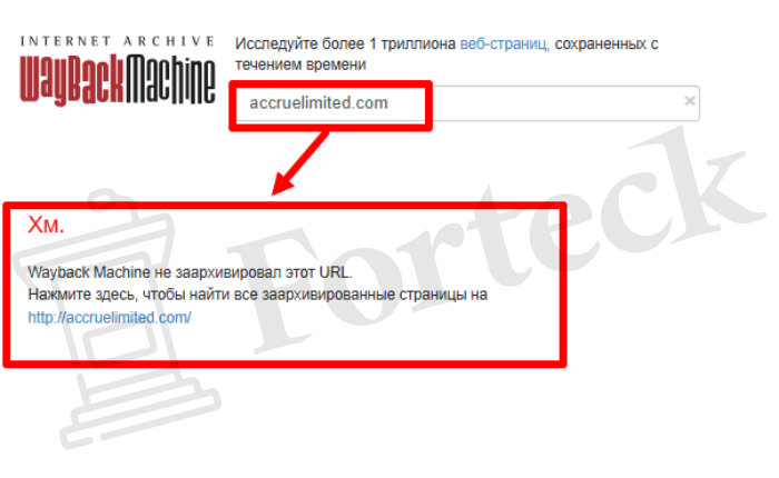 Мошеннический брокер AccrueLimited (accruelimited.com) Отзывы и возврат денег! – 4