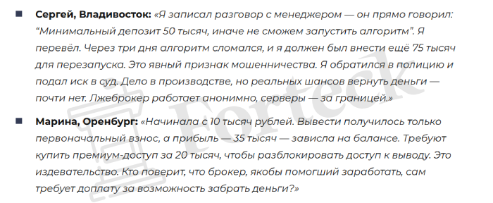 Мошеннический брокер Apexairtek (apexairtek.com) Отзывы и возврат денег! – 6 Мошеннический брокер Apexairtek (apexairtek.com) Отзывы и возврат денег! – 6