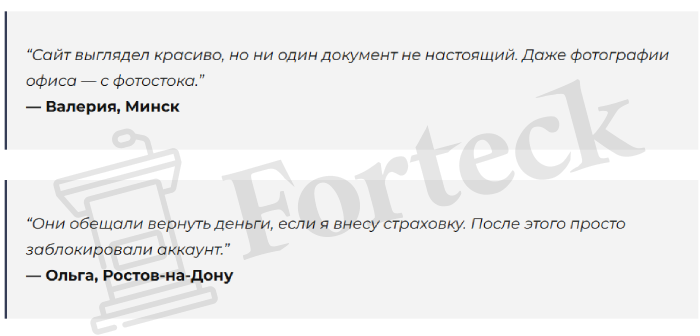Мошеннический брокер Universal Group (universalgroup.com.vc) Отзывы и возврат денег! – 5 Мошеннический брокер Universal Group (universalgroup.com.vc) Отзывы и возврат денег! – 5