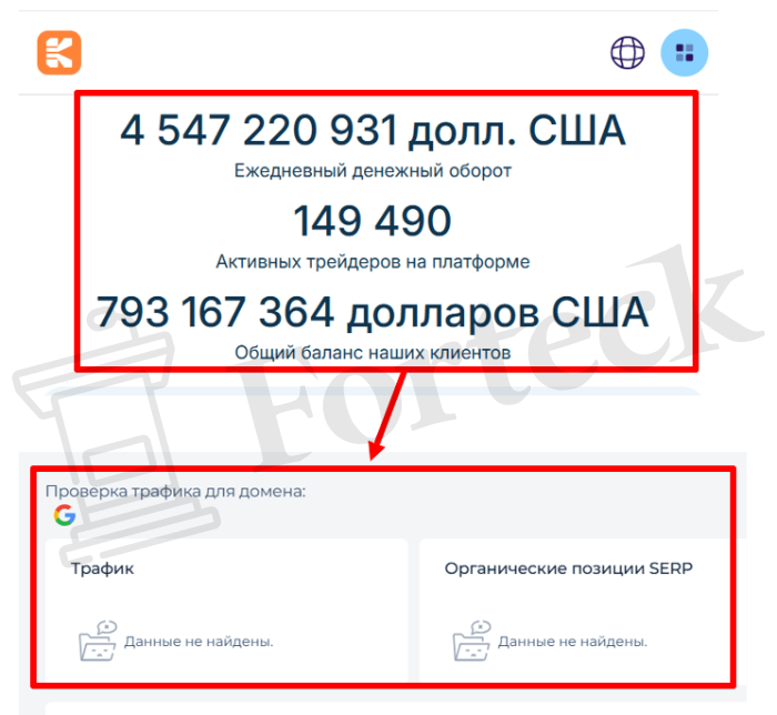 Мошеннический брокер Kmirvokan ( kmirvokan.vip) Отзывы и возврат денег! – 3 Мошеннический брокер Kmirvokan ( kmirvokan.vip) Отзывы и возврат денег! – 3