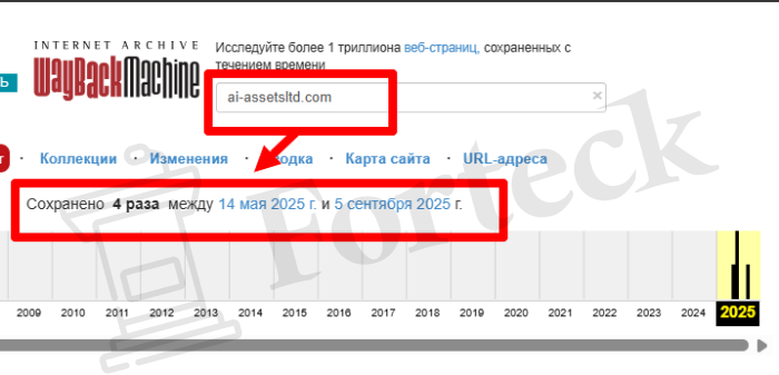 Мошеннический брокер AI Assets LTD (ai-assetsltd.com) Отзывы и возврат денег! – 4 Мошеннический брокер AI Assets LTD (ai-assetsltd.com) Отзывы и возврат денег! – 4