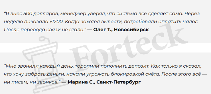 Мошеннический брокер AI Assets LTD (ai-assetsltd.com) Отзывы и возврат денег! – 5 Мошеннический брокер AI Assets LTD (ai-assetsltd.com) Отзывы и возврат денег! – 5