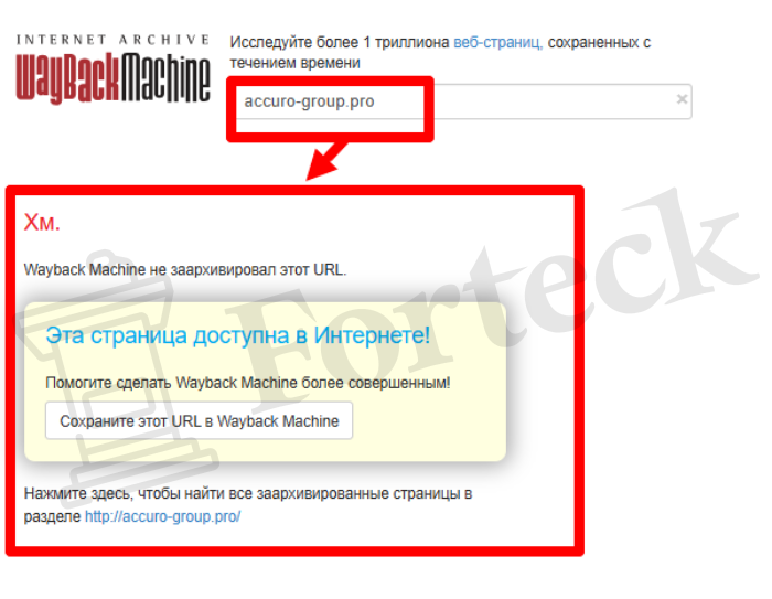 Мошеннический брокер Accuro Group (accuro-group.pro) Отзывы и возврат денег! – 4