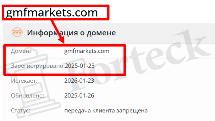 Мошеннический брокер GMFMarkets (gmfmarkets.com) Отзывы и возврат денег! – 2