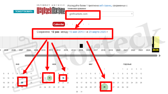 Мошеннический брокер GMFMarkets (gmfmarkets.com) Отзывы и возврат денег! – 4