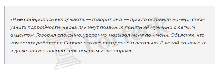 Мошеннический брокер GMFMarkets (gmfmarkets.com) Отзывы и возврат денег! – 5