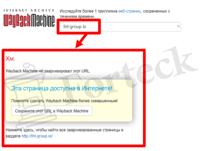 Мошеннический брокер FNTGroup (fnt-group.io) Отзывы и возврат денег! – 4 Мошеннический брокер FNTGroup (fnt-group.io) Отзывы и возврат денег! – 4