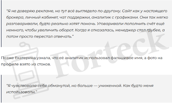 Мошеннический брокер FNTGroup (fnt-group.io) Отзывы и возврат денег! – 5 Мошеннический брокер FNTGroup (fnt-group.io) Отзывы и возврат денег! – 5