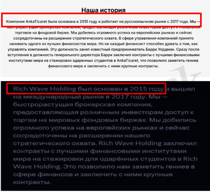 Мошеннический брокер AnkaTicaret (ankatic.com) Отзывы и возврат денег! – 5