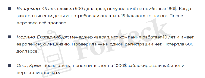 Мошеннический брокер SterlingCapital (sterlingcapital.top) Отзывы и возврат денег! – 5