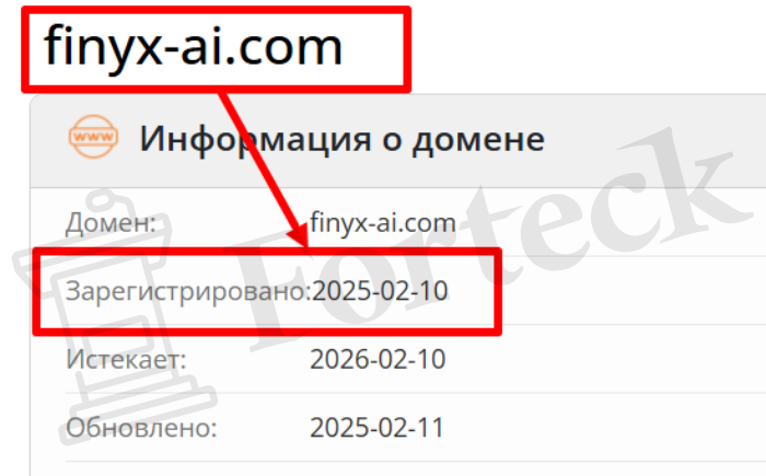Мошеннический брокер Finyx AI (finyx-ai.com) Отзывы и возврат денег! – 2 Мошеннический брокер Finyx AI (finyx-ai.com) Отзывы и возврат денег! – 2