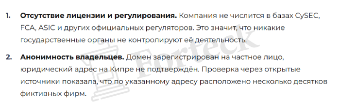 Мошеннический брокер Zelunjoza (zelunjoza.net) Отзывы и возврат денег! – 6