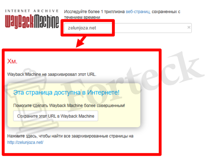 Мошеннический брокер Zelunjoza (zelunjoza.net) Отзывы и возврат денег! – 4