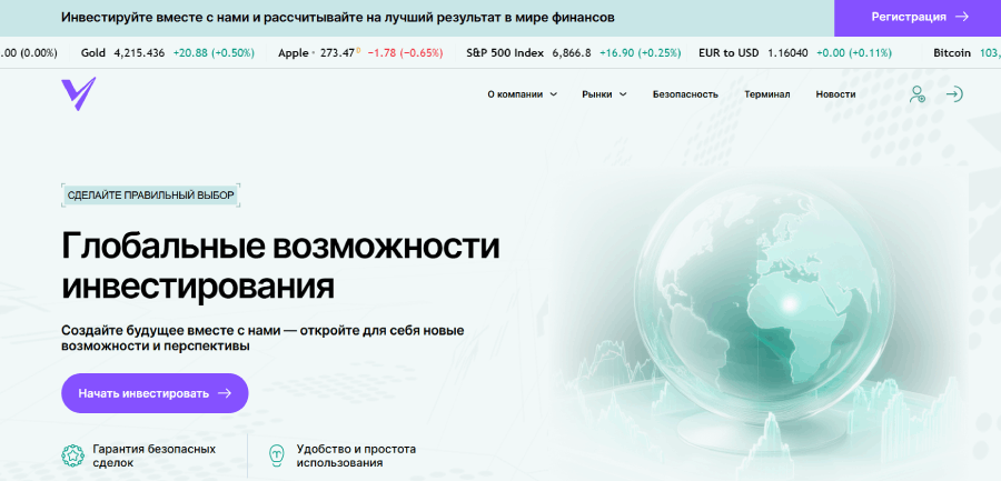 Мошеннический брокер Vex Prime (vex-prime.org) Отзывы и возврат денег! – 1