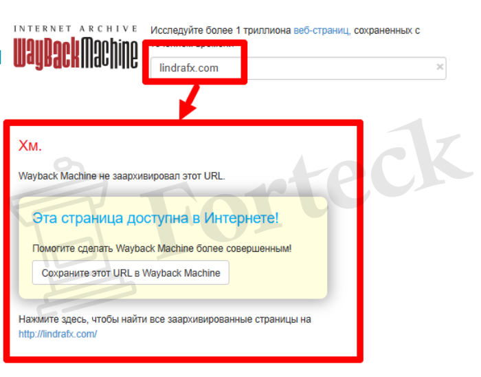 Мошеннический брокер LindraFX (lindrafx.com) Отзывы и возврат денег! – 4 Мошеннический брокер LindraFX (lindrafx.com) Отзывы и возврат денег! – 4