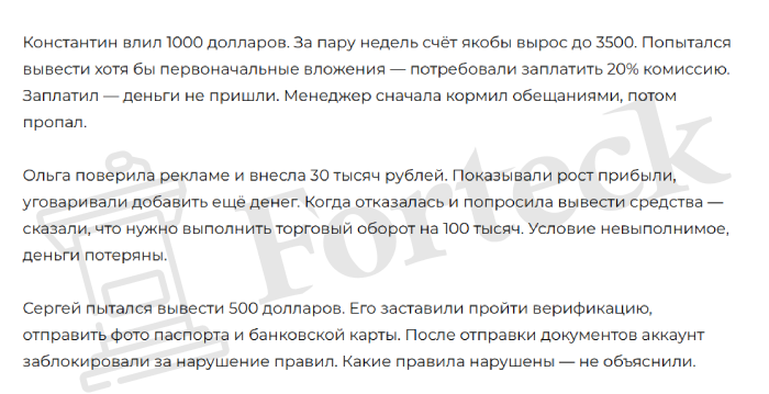 Мошеннический брокер LindraFX (lindrafx.com) Отзывы и возврат денег! – 5 Мошеннический брокер LindraFX (lindrafx.com) Отзывы и возврат денег! – 5