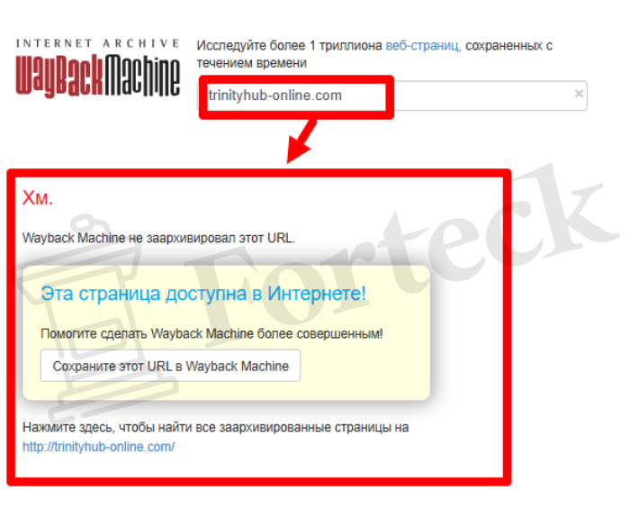 Мошеннический брокер Trinity Hub (trinityhub-online.com) Отзывы и возврат денег! – 4 Мошеннический брокер Trinity Hub (trinityhub-online.com) Отзывы и возврат денег! – 4