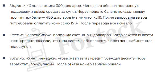 Мошеннический брокер Trinity Hub (trinityhub-online.com) Отзывы и возврат денег! – 5 Мошеннический брокер Trinity Hub (trinityhub-online.com) Отзывы и возврат денег! – 5